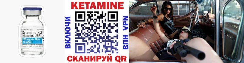 Кетамин ketamine Чудово