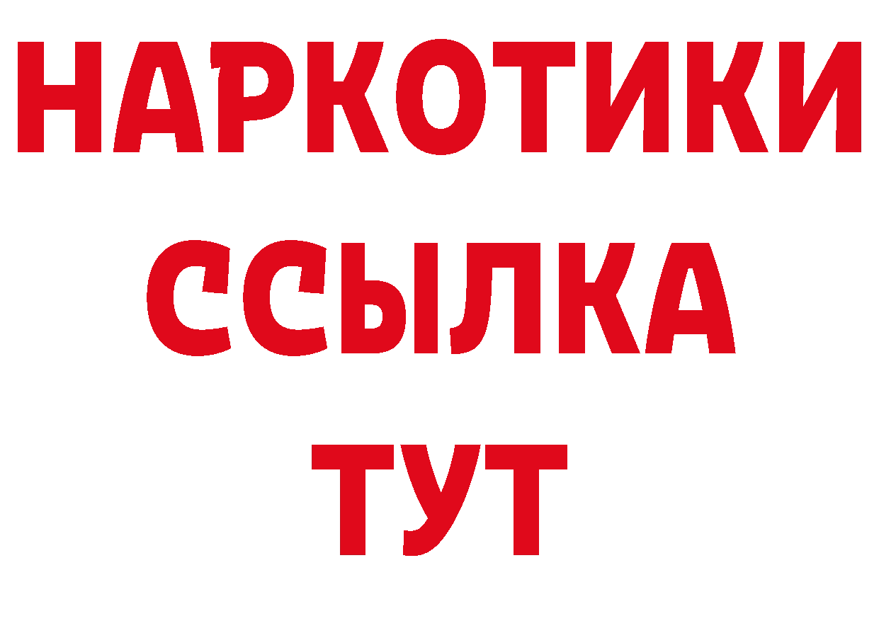 МАРИХУАНА план ONION мориарти гидра Чудово